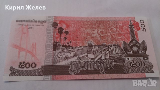Банкнота Камбоджа -13244, снимка 3 - Нумизматика и бонистика - 28469127