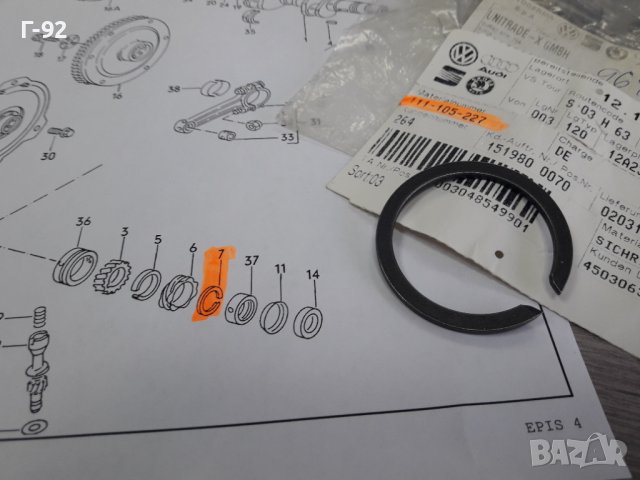 111105227**NEU**VAG**VW**BOXER**ОСИГУРИТЕЛ ЗА КОЛЯНОВИЯТ ВАЛ**, снимка 4 - Части - 37418539