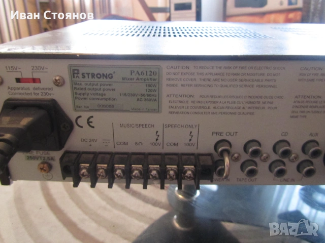 Продавам професионален предусилвател STRONG, снимка 4 - Ресийвъри, усилватели, смесителни пултове - 53096170