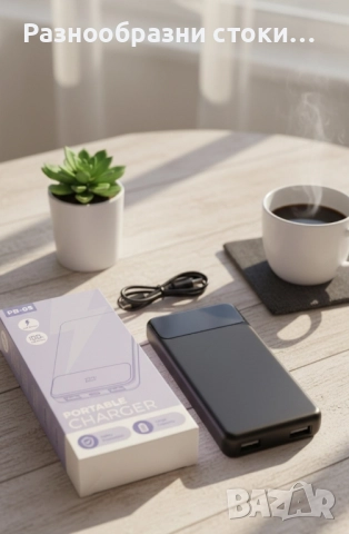​⚡ Преносимо Зарядно (Power Bank) 12000mAh! 🔋