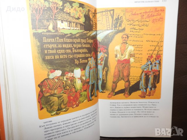 Евгени Константинов - Моята древна и млада родина, снимка 5 - Енциклопедии, справочници - 28341112