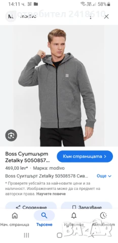 Hugo Boss Zetalky  Full Zip Mens Size L  НОВО! ОРИГИНАЛ! Мъжки Суичер!, снимка 3 - Суичъри - 51052673