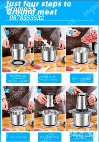 Електрически Кухненски Робот 5L. За Смилане На Месо И Зеленчуци Месомелачка, снимка 13 - Съдове за готвене - 44016111