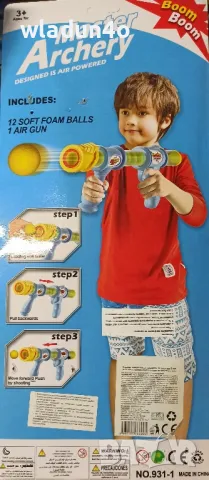 Пушка с меки топчета-25лв, снимка 6 - Други - 50060166