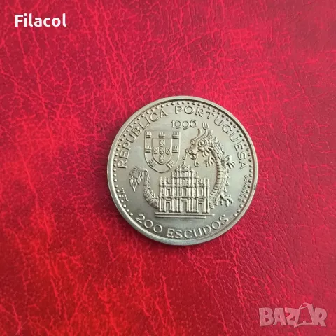 Португалия 200 ескудо 1996 Макао