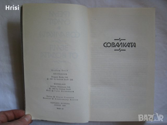 Доктор Фаустус-Т.Ман, Земя от водата, снимка 4 - Художествена литература - 28188710