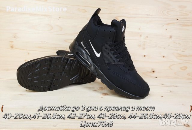 Мъжки маратонки Nike Реплика ААА+, снимка 1 - Маратонки - 42950177