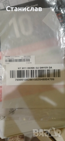 сушилня, снимка 2 - Сушилници - 50141525