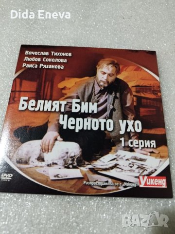 Филми, снимка 12 - DVD филми - 40512258