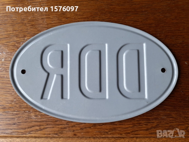 DDR / ГДР Овал за камиони IFA / ИФА и Robur / Робур, снимка 5 - Аксесоари и консумативи - 52184922