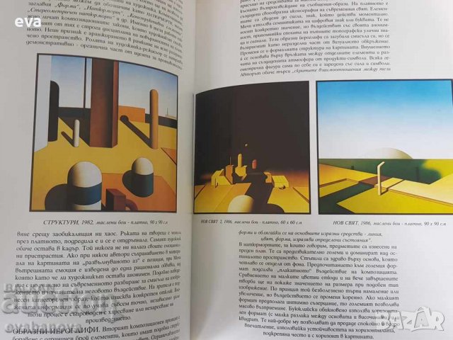 Каталог на Димитър Буюклийски - Мичи на български език, снимка 4 - Други - 38171518