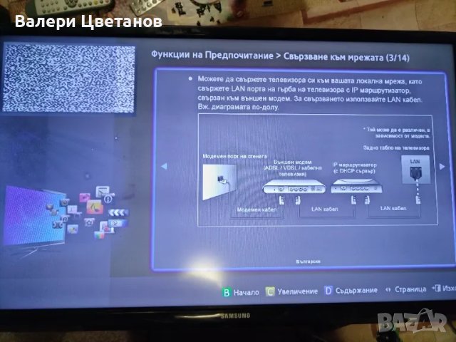 телевизор SAMSUNG UE32EN4003 на части, снимка 1