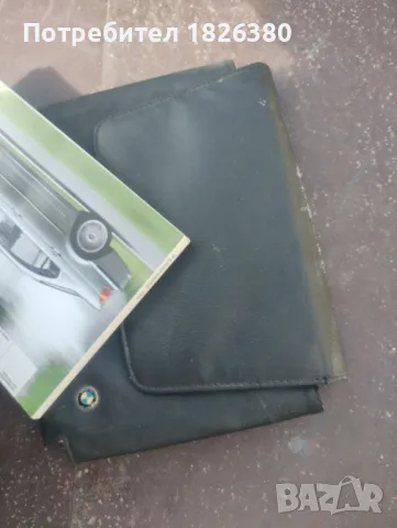 Книжка за BMW, снимка 3 - Аксесоари и консумативи - 49776470