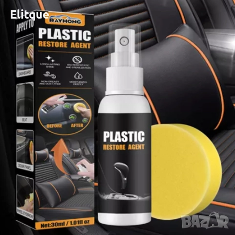 Спрей за почистване и грижа на автомобилния интериор TV230