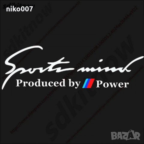 Стикер-лепенка-емблема за БМВ-BMW, снимка 4 - Аксесоари и консумативи - 32727864