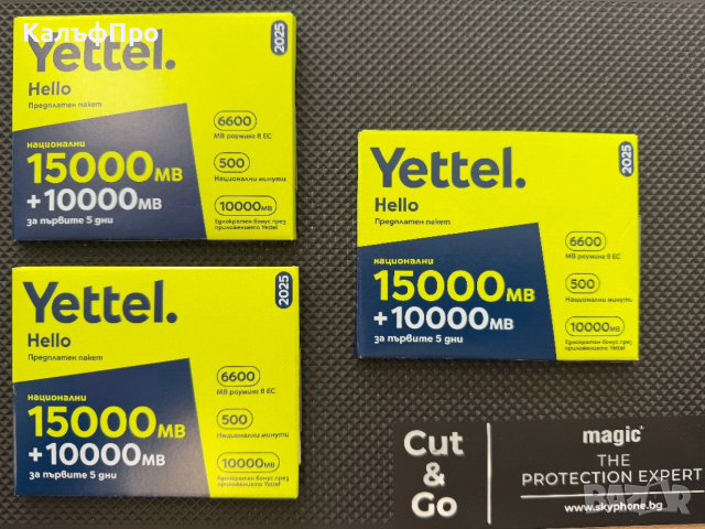 Продавам Хубав номер,Лесен номер!!!