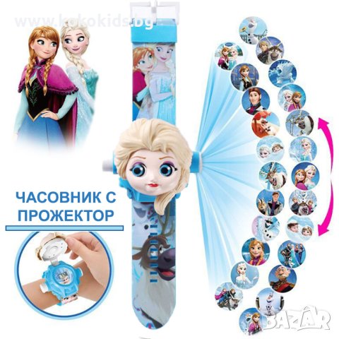 ЧАСОВНИК FROZEN С 24 СНИМКИ - ЗАМРЪЗНАЛОТО КРАЛСТВО, снимка 4 - Други - 43021409