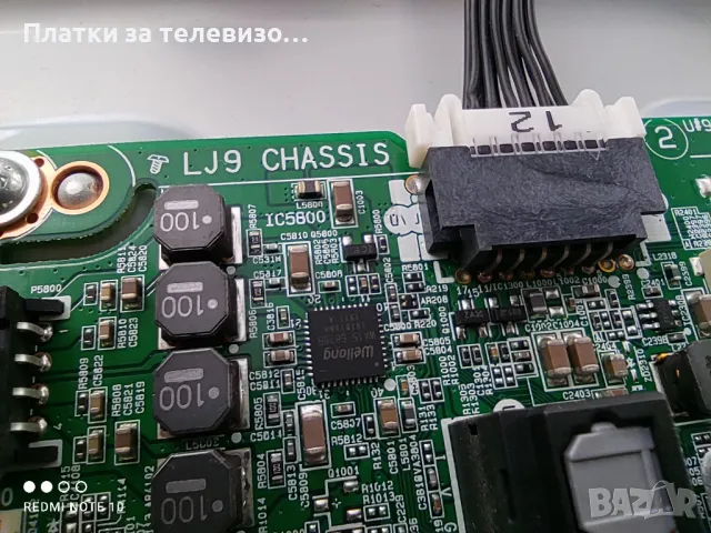 LG 55UM7100PLB за части, снимка 8 - Части и Платки - 49268428