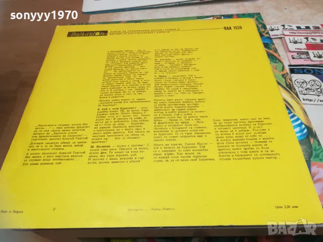 БУРАТИНО-ПЛОЧА 1610241643, снимка 11 - Грамофонни плочи - 47607426
