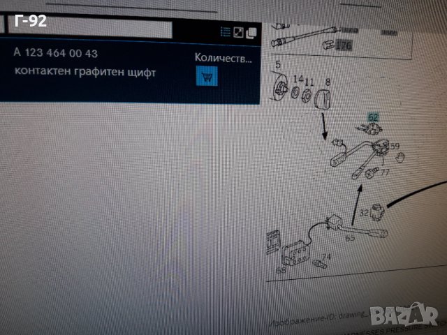 A1234640043**NEU**MERCEDES**КОНТАКТ ЗА ВОЛАНА **, снимка 8 - Части - 36842328