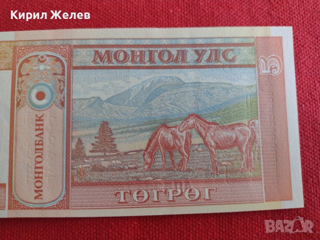 БАНКНОТА МОНГОЛИЯ ПЕРФЕКТНА МНОГО КРАСИВА ЗА КОЛЕКЦИЯ ДЕКОРАЦИЯ 29013, снимка 2 - Нумизматика и бонистика - 37365040