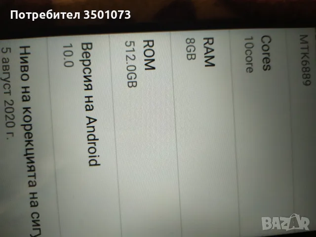 Най-добрите 8/256 GB като нови, снимка 2 - Huawei - 47987765