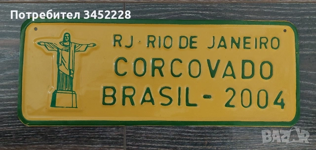 табела метална за колекционери 