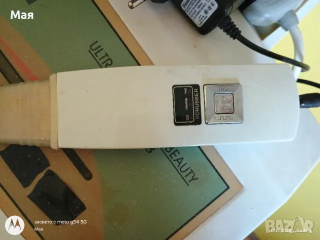 Ултразвук за почистване на лице 