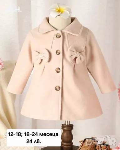 Бебешки палта/якета, снимка 16 - Бебешки якета и елеци - 48679442