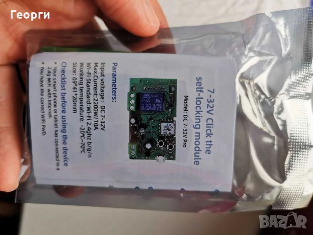 Превключвател Sonoff платка реле WeLink wifi  DC 5V 12v 24v 32v ключ и, снимка 8 - Други - 32663932