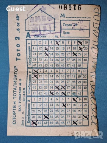 Стар тото фиш от 70-те, снимка 1