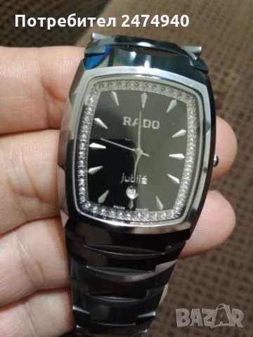 RADO
