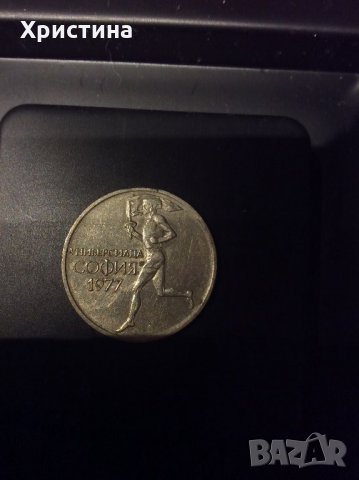 Монета олимпиада 1977г София