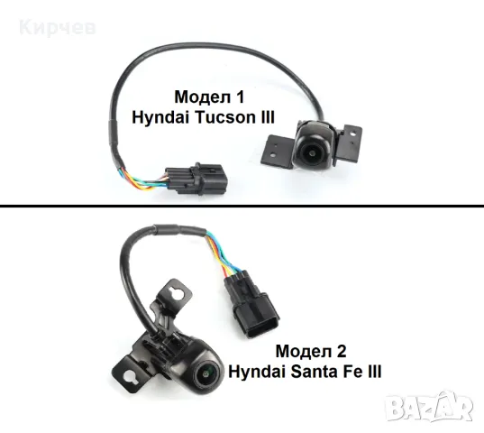 Камера за задно виждане за Hyundai Tucson Santa Fe