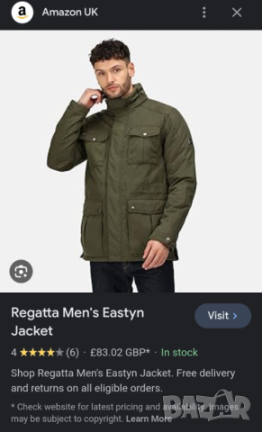 New Мъжко яке Regatta S, снимка 7 - Якета - 44880782