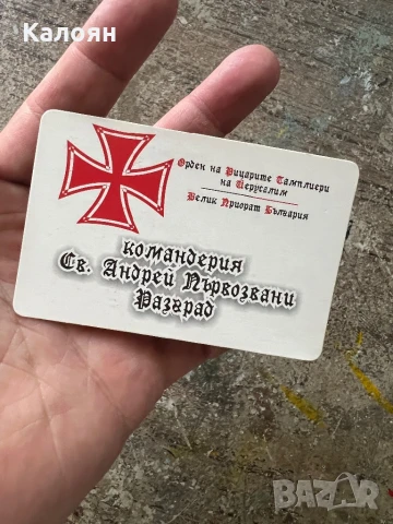 Календарче масонско