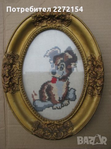 Гоблен картина Куче, снимка 2 - Гоблени - 32351704