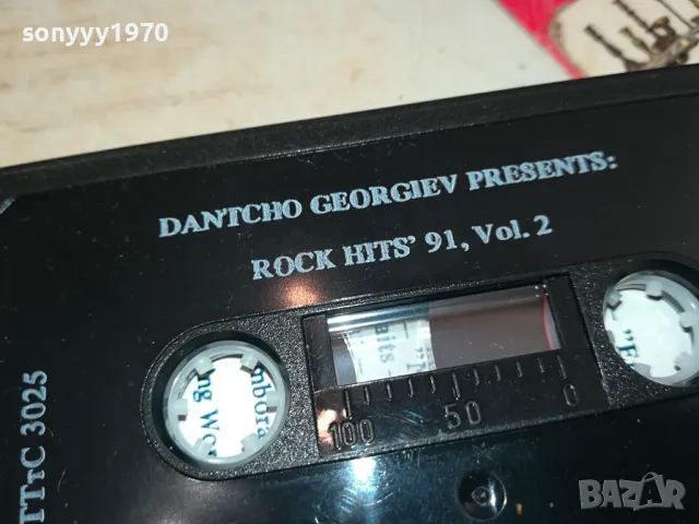 DANTCHO RAP GEORGIEV-ORIGINAL TAPE 1604251524, снимка 13 - Аудио касети - 49919272