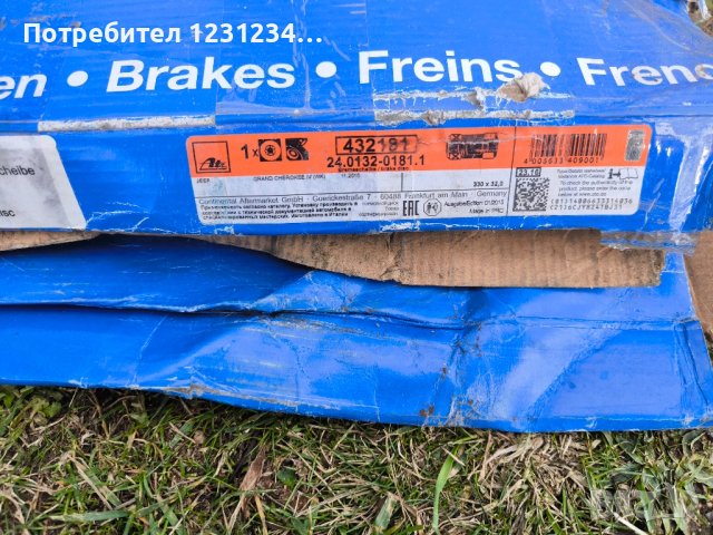 Предни спирачни дискове 5/127 за Jeep GRAND CHEROKEE, снимка 3 - Части - 42958013