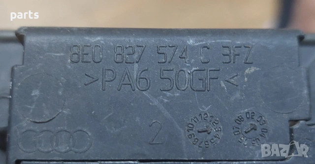 Дръжка Заден Капак и Лайсна Плафони Номер Ауди A6 4F C6 (2) - 8E0827574, снимка 6 - Части - 53265882