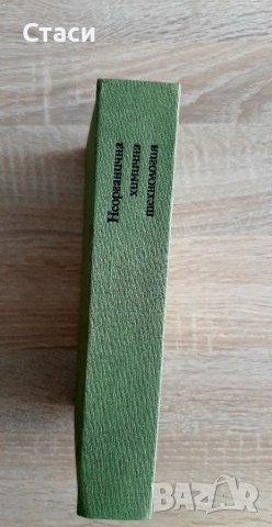  Неорганична химична технология Ю.Кемпински1977г, снимка 3 - Специализирана литература - 38176993