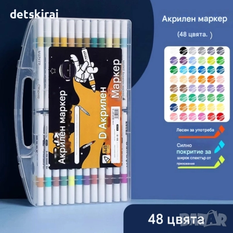 Комплект - Акрилни маркери 24 цвята, снимка 7 - Други - 52577611