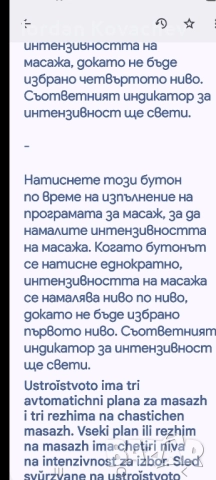 многофункционален масажор за крака, снимка 10 - Масажори - 52457376