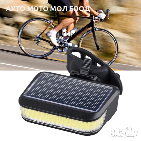 Многофункционален соларен LED фар за велосипед с USB - 2 в 1