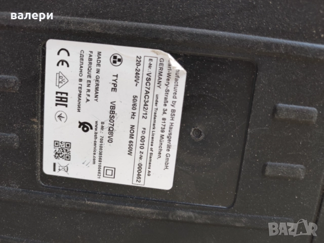 siemens прахосмукачка немска работи перфектно, снимка 6 - Прахосмукачки - 52415260