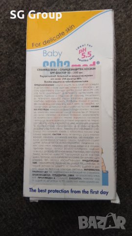 Слънцезащитен лосион SebaMed SPF 50+  , снимка 7 - Други - 26611662