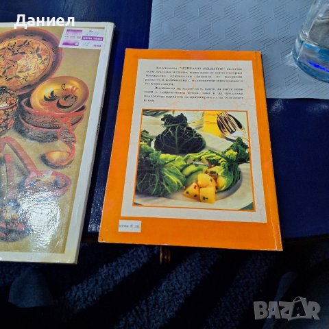3бр книги за готвене , снимка 4 - Художествена литература - 44129378