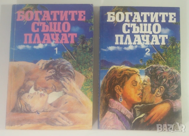 Лот 10 любовни романа, снимка 4 - Художествена литература - 53371628