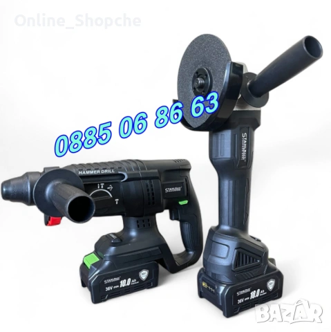 К-т Акумулаторен перфоратор, ъглошлайф 125 мм, гайковерт/винтоверт 36V, снимка 8 - Други инструменти - 53262274