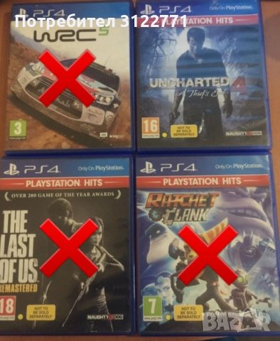 Игри за PS4, запазени 
